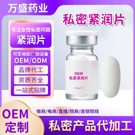 私处保养;护垫;女性护理加工