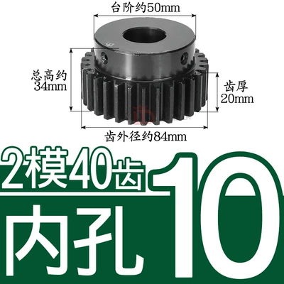 2M40T Spur Gear with Raised Step, 40 Teeth, High-Frequency Quenching, Blackened Finish, with Rack and Pinion, Finished Product with Inner Hole (Diferensial dişli dəstləri) - 45-steel-gear-2-molds-40-teeth-tooth-thickness-20-holes-10