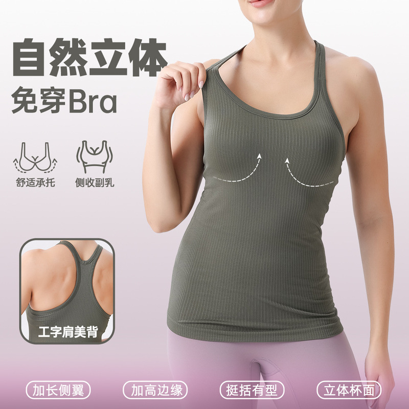 Slim-fit Long Rib Vest with Chest Pad Women's Seamless Breathable I-shaped Vest Quick-drying Fitness Sling Slim-fit Long Rib Vest with Chest Pad Women's Seamless Breathable I-shaped Vest Quick-drying Fitness Sling