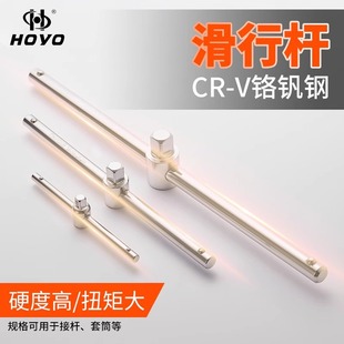 Hoyo Sliding Rod Sleeve for Large, Medium, and Small Flying Jets, Booster Rod 1/2 Large Flying Sliding Rod Booster Sleeve Short Connecting Rod Sleeve