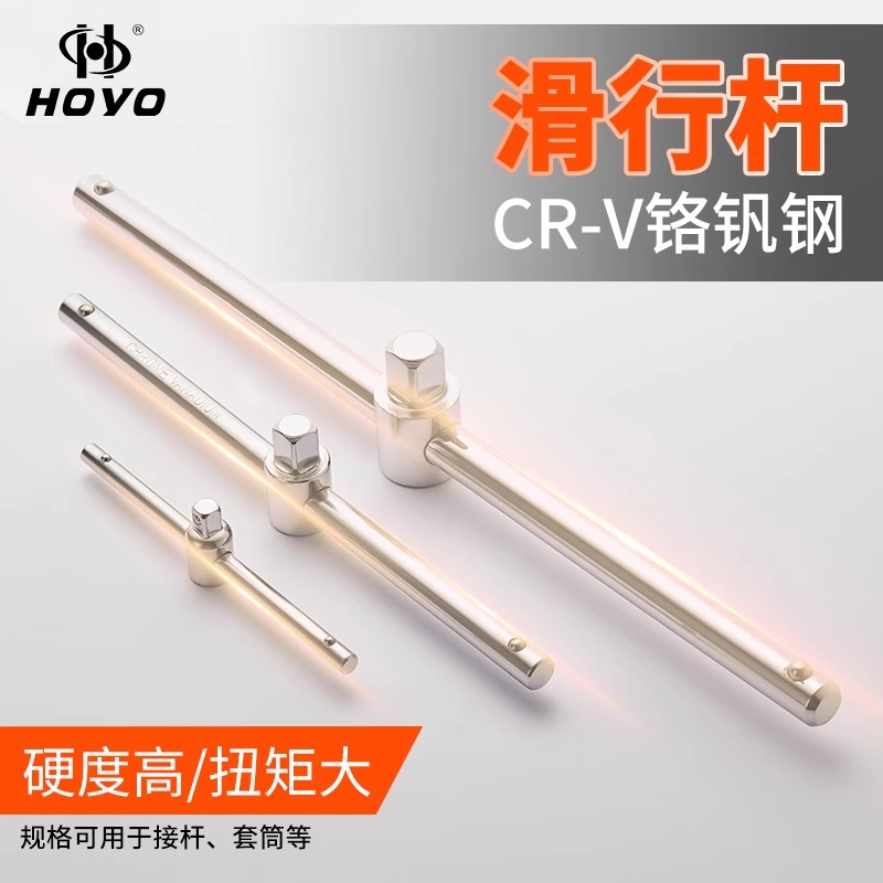 HOYO滑杆套筒大飞中飞小飞加力杆1/2大飞滑动杆加力套管短接杆套