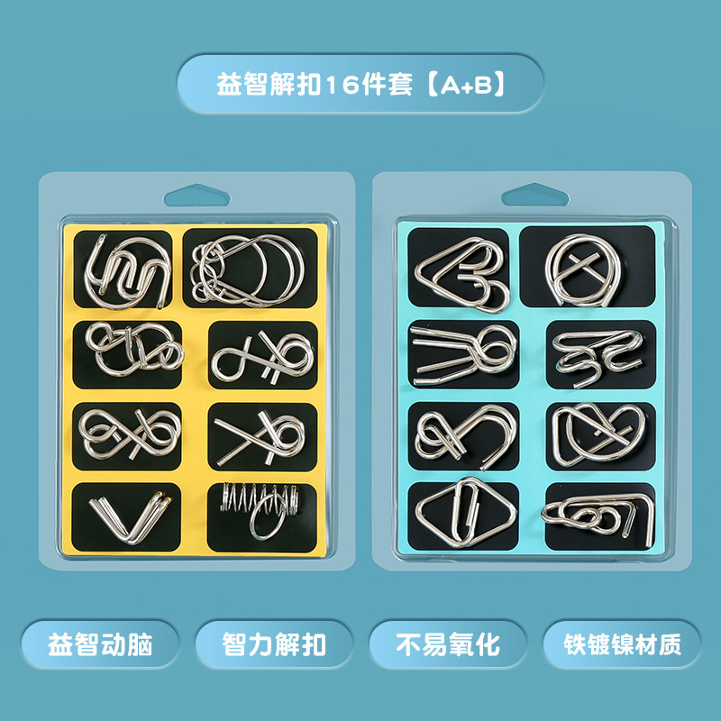 2.8九连环系列解环解扣批发智力扣8件套ABC金属益智 智力扣八件套|undefined