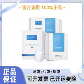 【品牌授权】wis面膜极润面膜水润面膜熬夜补水保湿控油毛孔淡化