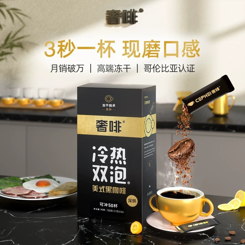 Luxury Coffee Cephei Freeze-Dried No Added Sucrose Gold Label Instant Fitness Refreshing Espresso American Black Coffee Luxury Coffee Cephei Freeze-Dried No Added Sucrose Gold Label Instant Fitness Refreshing Espresso American Black Coffee