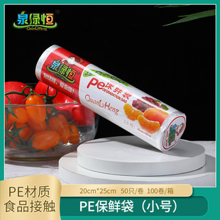 Ȫ�G�a���ñ��r�� ���l20*30ˮ���߲�PE���b�� һ����ʳƷ���r��