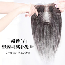 假发女片头顶增发量蓬松真发高颅顶隐形遮白发轻薄全无边无痕发片