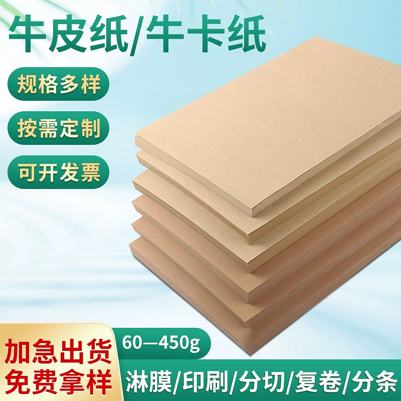 Крафт-бумага, фурнитура, прокладки, формовка, упаковка, логистика, рулонный картон, ламинация, печать и резка