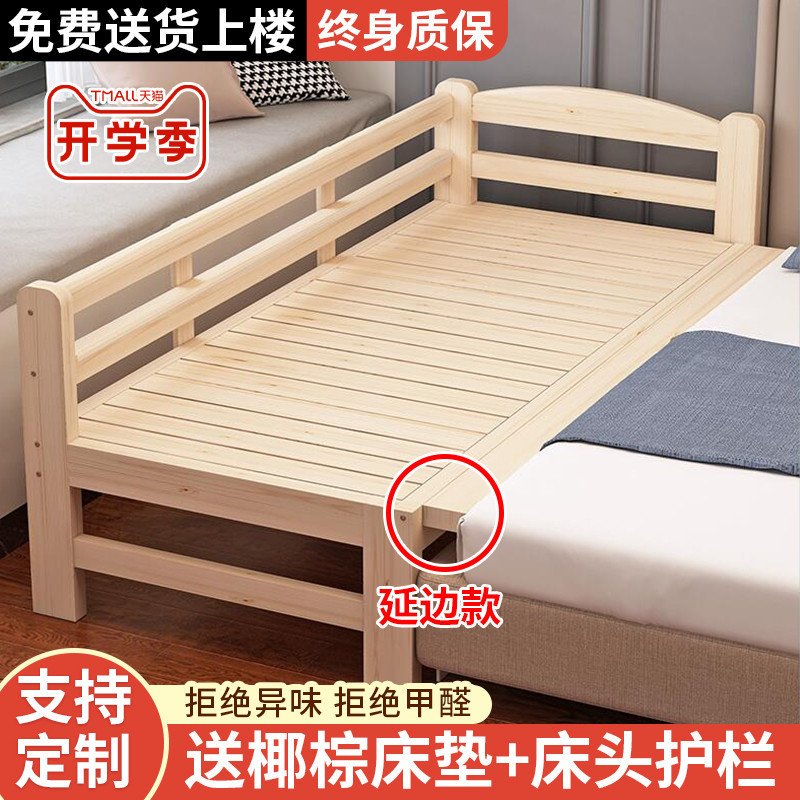 实木儿童床拼接床加宽床边小床带护栏婴儿床宝宝加床拼接大床