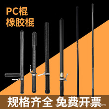 保安巡逻棍防暴pc棍橡胶狼牙棒执勤安保室车载应急武术棍防身器材