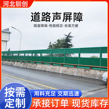 可加工定制高架桥透明声屏障立交桥复合隔声声屏障高速公路声屏障