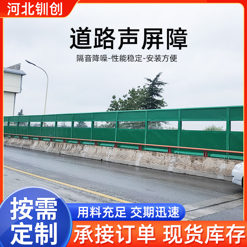 可加工定制高架桥透明声屏障立交桥复合隔声声屏障高速公路声屏障