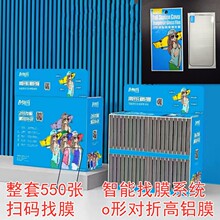 O�ζ��۸����󻡶ȸֻ�Ĥɨ����Ĥϵͳ�����ڰ�׿ƽ��ϵ����Ĥ