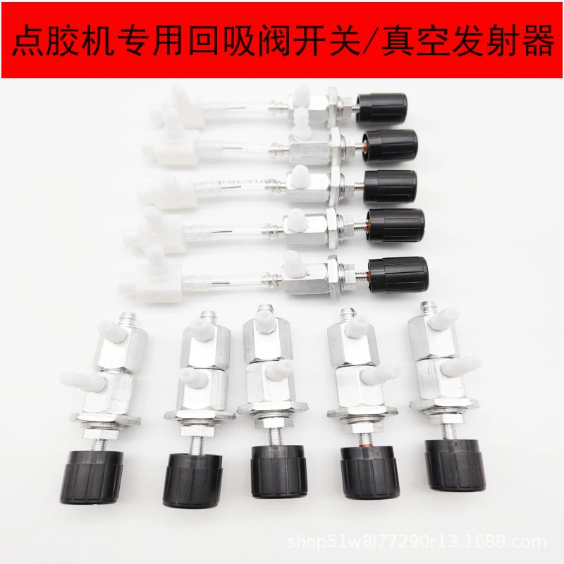 Полуавтоматическое управление клапаном всасывания дозирующего аппарата, регулировка отсечного клапана для клея с защитой от капель и отрицательным давлением, всасывающий тип.