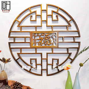Dongyang wood carving Chinese antique solid wood round lattice pendant hollow carved background wall porch decorative crafts