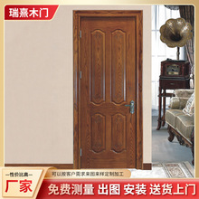 厂家直供烤漆实木复合门原木门木皮色室内门新中式风格房间套装门