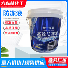 防冻液长城重负荷发动机冷却液锅炉地暖设备循环防冻液
