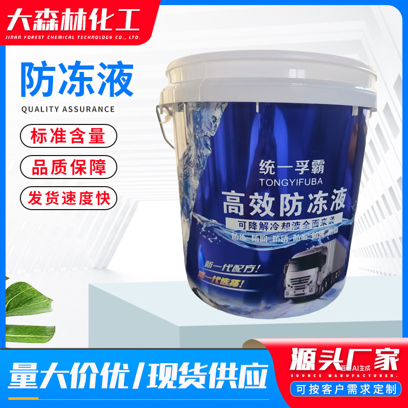 防冻液长城重负荷发动机冷却液锅炉地暖设备循环防冻液