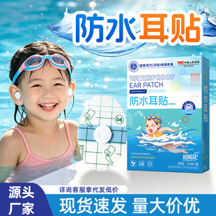 足贴胶布