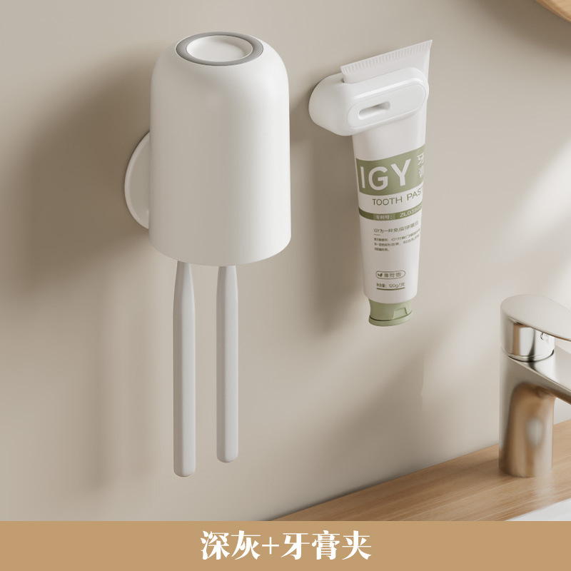 다크 그레이 "싱글 컵" 치약 홀더