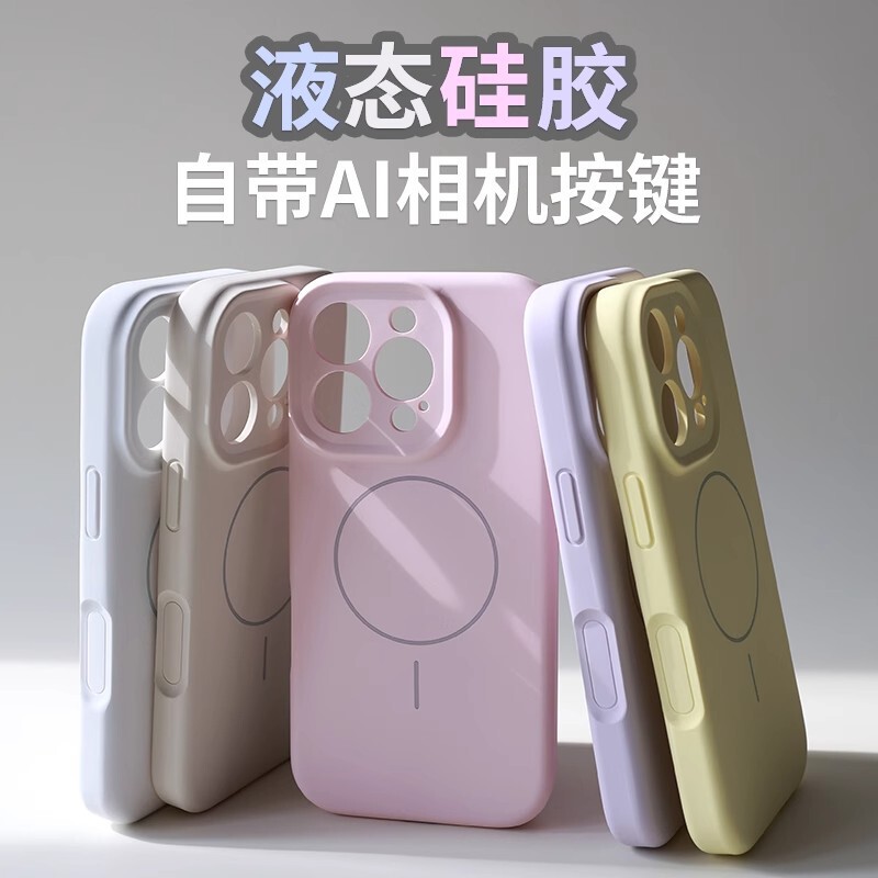 iPhone17 Pro Max用ケース、一体型ボタン、Apple 16対応、液体シリコン、マグネット式、精密穴あき、耐衝撃ケース|undefined