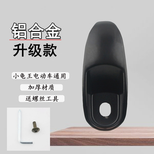 小龜王電動車掛鈎鋁合金車掛鈎加厚電瓶車摩托車掛頭盔架通用配件
