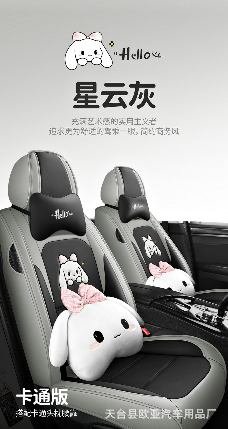 24-year-old new full-enclosed full-leather cartoon car seat cushion four seasons universal seat cover original factory cross-border a generation of hair