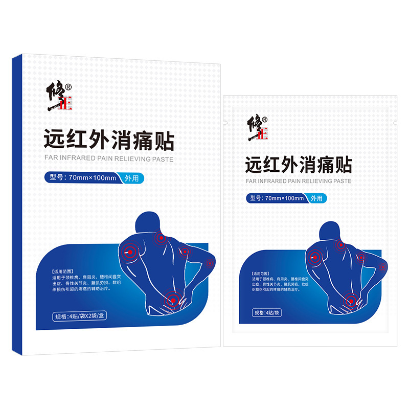 修正远红外消痛贴颈椎病肩周炎腰椎间盘突出腰肌劳损腰关节理疗贴|undefined