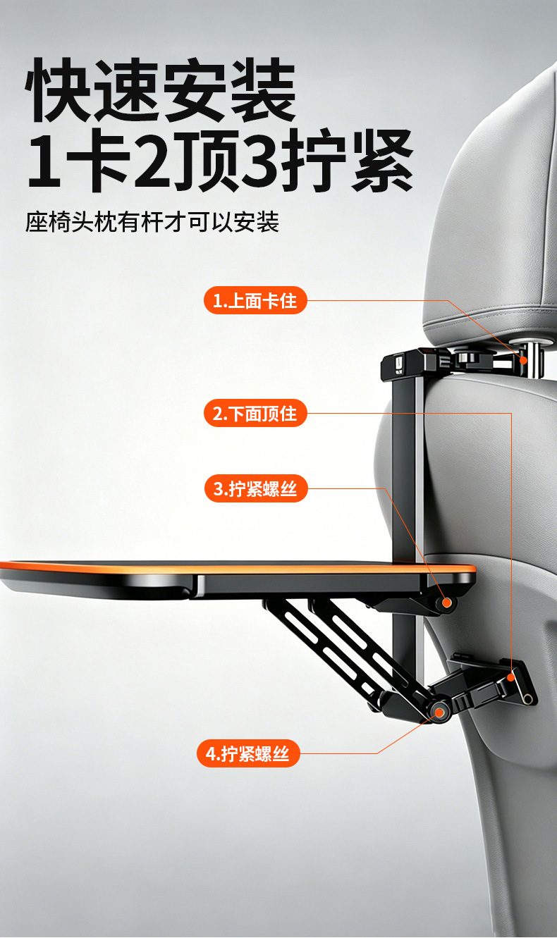 New Car Interior Folding Table for the Back Seat, a Dining Table for Eating in the Car and a Gadget for Watching Shows