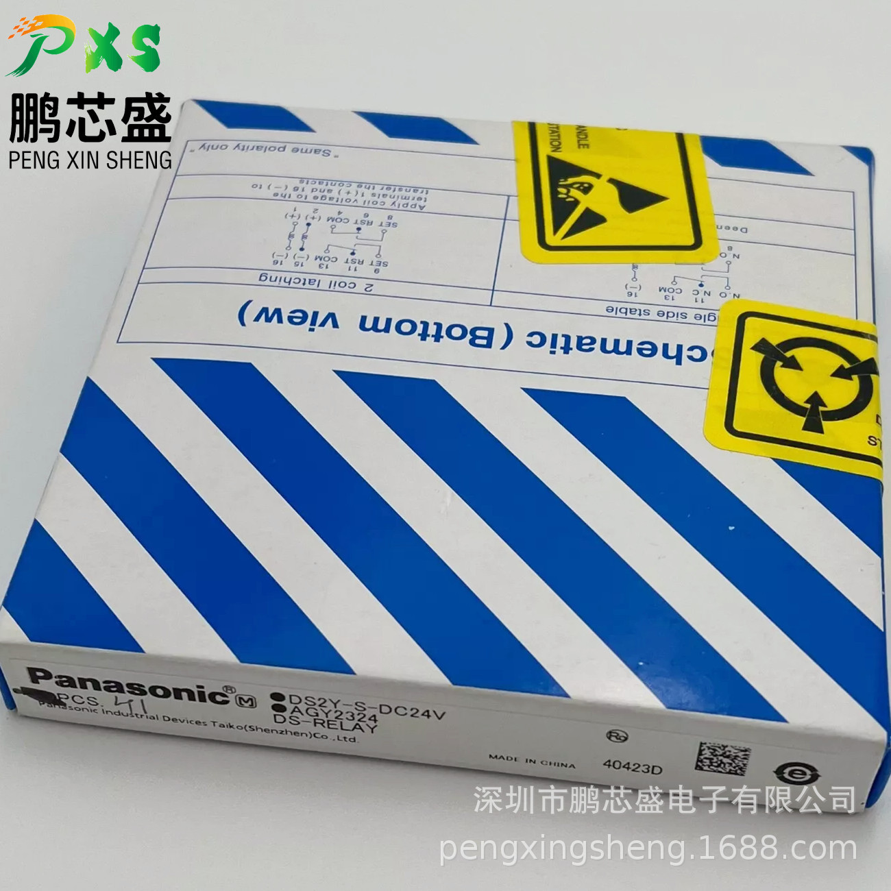 DS2Y-S-DC24V 原装正品 DS系列继电器24V2A两开两闭 用于工业自动