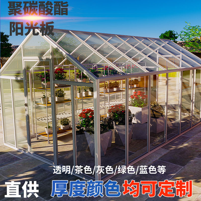 16mm双层阳光板温室花园大棚彩色透明阳光板卡布隆板PC中空板加工