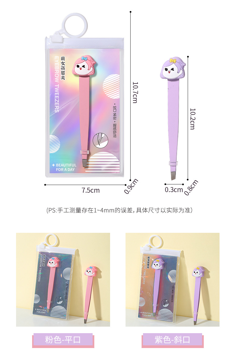 LMLTOP Cute Girl flat and slanted eyebrow tongs, adorable stainless steel eyebrow tongs, hair plucking tongs, tweezers SY525 undefined