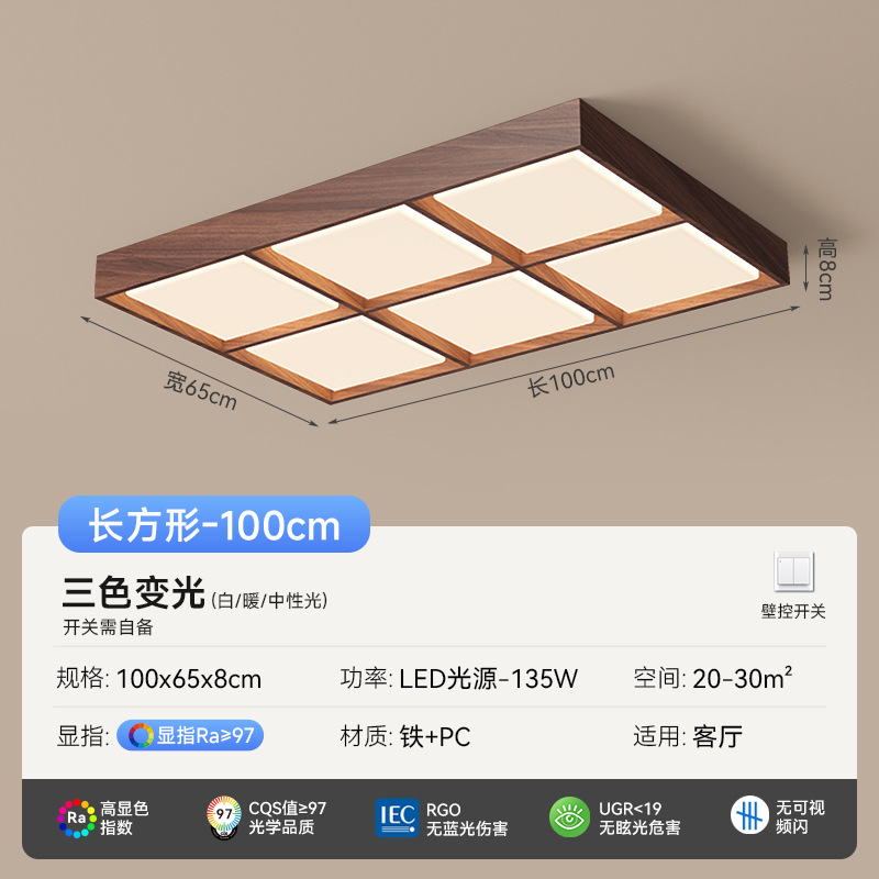 [Selección estricta] sala de estar moderna y simple color nuez dormitorio nuevo paquete de lámpara de techo chino 2025 nuevo