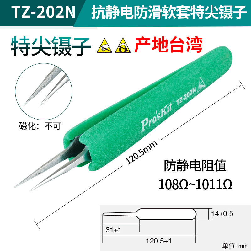 台湾 Baogong TZ-100A 静電気防止フラットチップポリカーボネート工業用グレードの高精度エルボ小型ピンセット|undefined