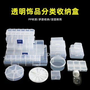 Handmade DIY jewelry material accessories storage storage box tools transparent removable classification box storage box