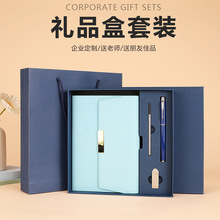 A5三折商务笔记本礼品套装高档精致高颜值办公会议记事本可印logo