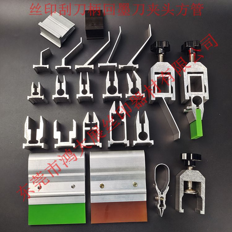 丝印机刮刀柄/刮刀夹/回墨刀/夹头/方管34高51高53高63高68高88高