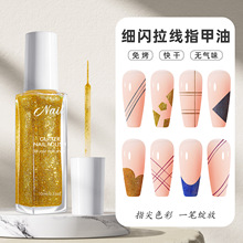细闪高密度美甲拉线指甲油金色银色爆闪画线条甲油胶指甲彩绘专用
