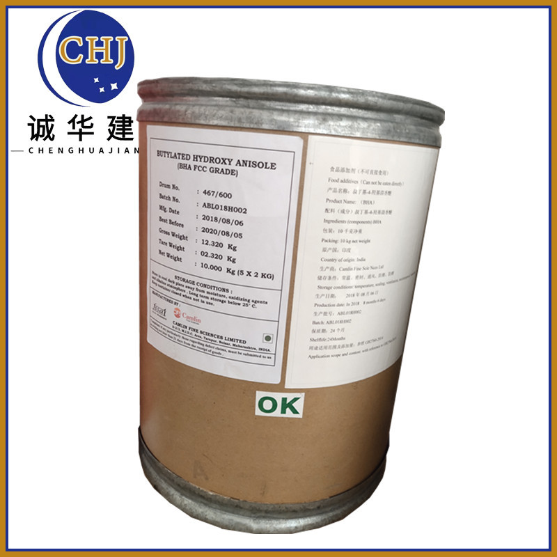 BHA 现货供应食品级护色剂 bha油脂丁基羟基茴香醚 BHA