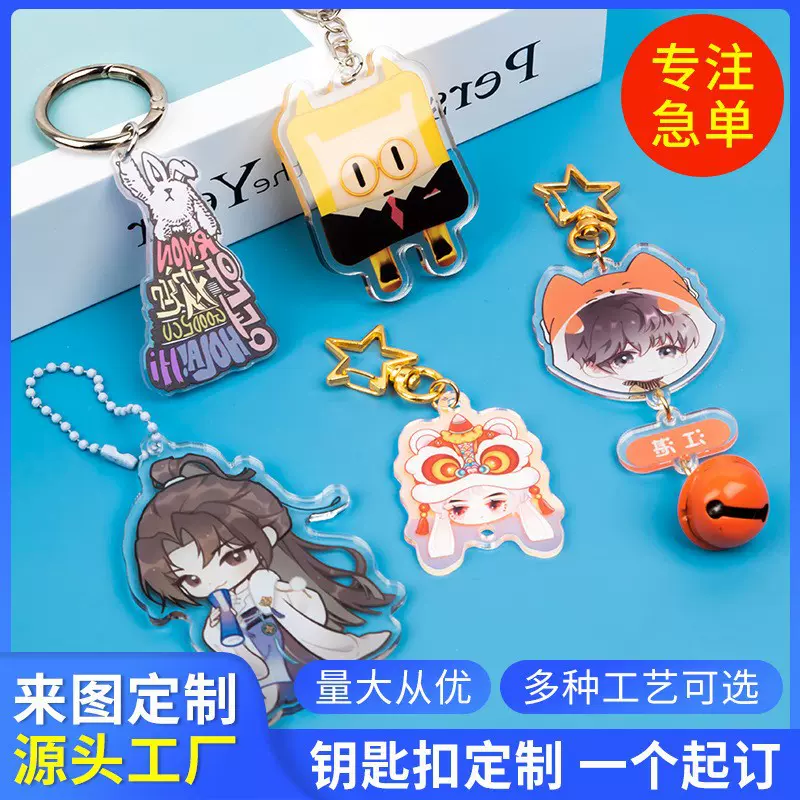 亚克力钥匙扣动漫卡通周边书包挂件情侣钥匙圈明星立牌桌面摆件