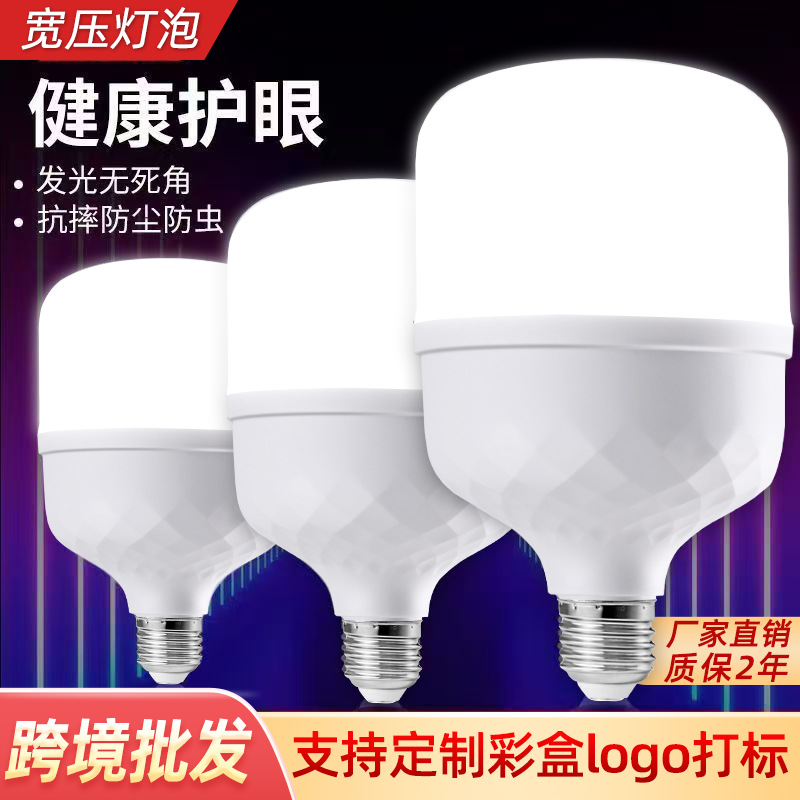 Lámpara LED personalizada de amplio voltaje transfronteriza iluminación doméstica B22 bayonet E27 tornillo bombilla de ahorro de energía super brillante