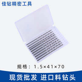 厂家直发圆柄麻花钻头麻花钻手电钻打孔工具钻头