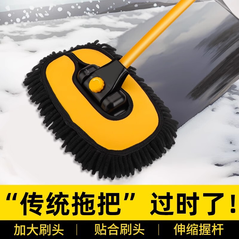 Car washing brush mop car soft brush car tools special cleaning household car full suit does not damage the car paint