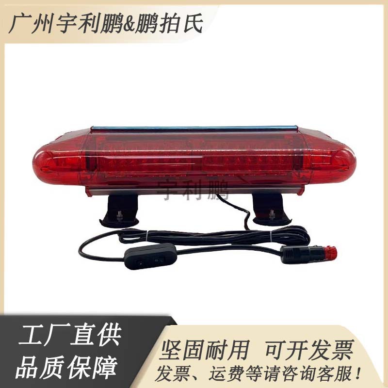 超亮道路救援车顶灯清障工程车短排警示灯交通频闪短排爆闪灯