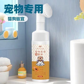 狗狗香波浴液;猫猫香波浴液;狗狗清洁