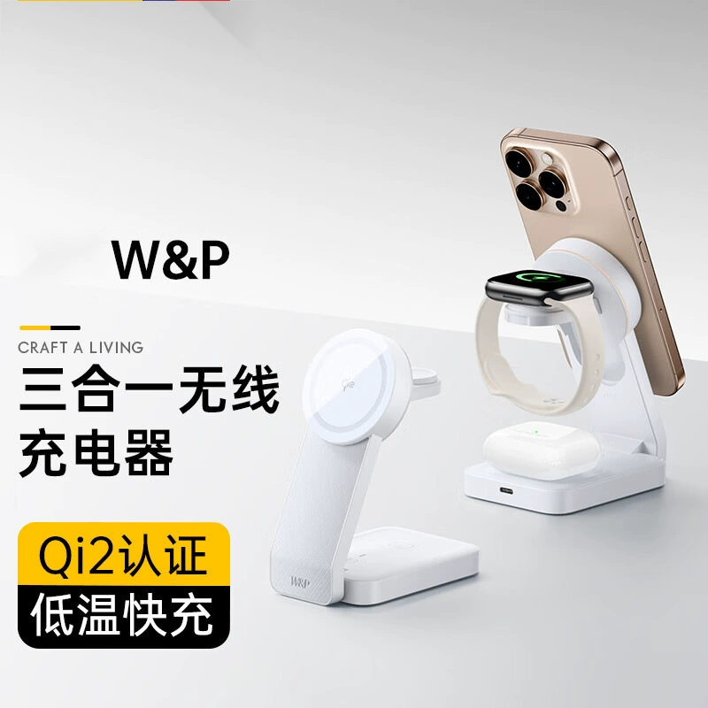 Зарядное устройство W&P Apple беспроводное совместимое, для часов и iPhone16, с синхронизацией с телефоном, три в одном