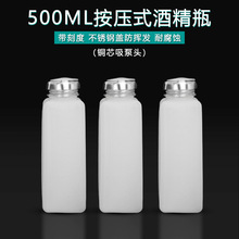 500ML����ʽ�ƾ�ƿ ����ʽƿ�ƾ����������S��ϴ��ˮ�����܄�ƿ