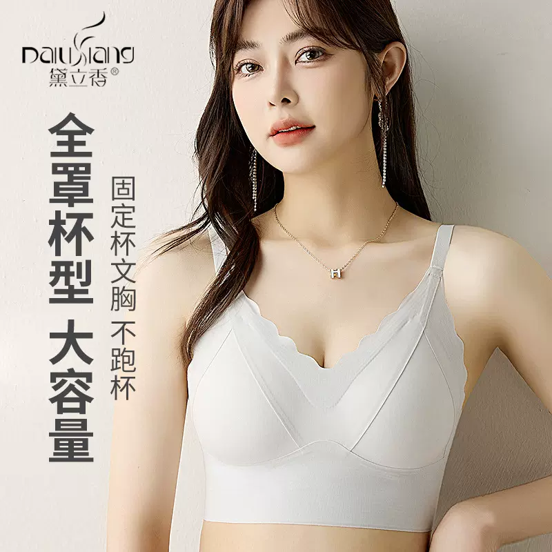 固定杯提拉聚拢文胸无钢圈收副乳大胸显小美背无痕薄款内衣一体式