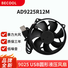BECO0L̨M AD9225R12M12vɢL 92*92*25mm CԴL