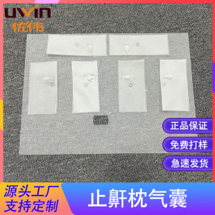 Anti-Snoring Pillow Air Bag Home Sleep Pillow Inner Bladder Multi-Layer Tpu Smart Anti-Snoring Pillow Air Bag Factory Customization