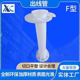 批发注塑PE材质易拉箱套管F型 专用绝缘包装抽线管长P网络线电线